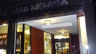 お餅を買い、大津絵の見学も出来てラッキー。