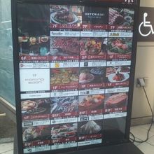 グルメインフォメーションだって・・・。