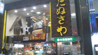 狸小路の顔ともいえるお土産屋さんです