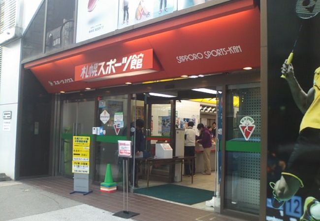 札幌の顔ともいえるスポーツ店の一つです