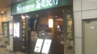 札幌駅構内で道内各所のおそばが楽しめます