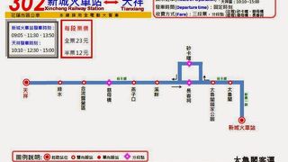 天祥への新しいバスルート