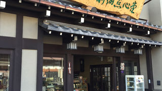 栃の実せんべいの美味しいお店発見！