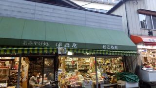 伊藤商店