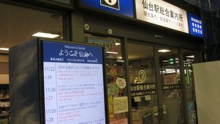 まずは観光情報の収集に・・・ココ