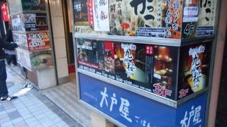 個室感覚で安い居酒屋さん