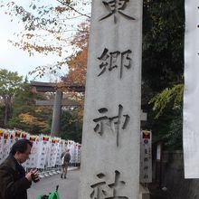 東郷神社 