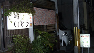 なんかホッとする店でした。