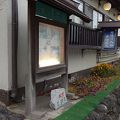 草津温泉　館内4つの無料貸切風呂　旅館美津木 写真