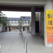 駒ヶ根駅からまっすぐのところにある博物館