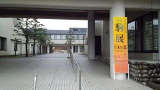 駒ヶ根市立博物館