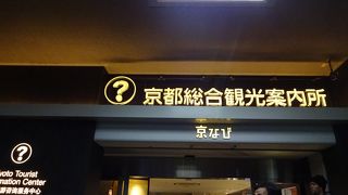 まず立ち寄って、役に立ちそうなパンフをもらいましょう。