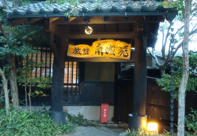 黒川温泉 南城苑