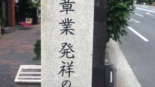 民間初の徽章業の会社がここで生まれた