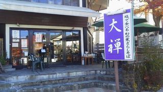 こしがあるそば！