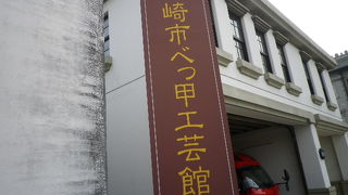匠の技に触れることが出来ます。