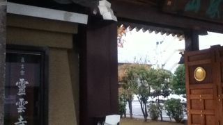 真言宗霊雲寺派の総本山