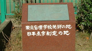 築地市場・癌研のそば