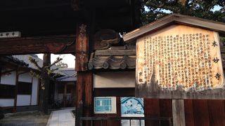 赤穂義士にもゆかりのお寺さん!!