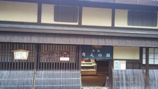 ザ・松阪商人の館