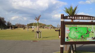 空港からすぐのあやまる岬のすぐ下に広がる公園
