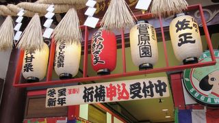 アーケード商店街にあるお不動さん