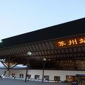 馬鹿でかい駅舎の蘇州駅