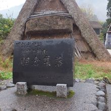 世界遺産