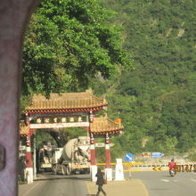 太魯閣渓谷入口。