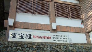 国宝の毘沙門天三尊像が安置！