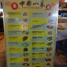 メニュー。日本語もあります。