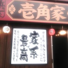 最近はやっているチェーン店