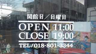 レトロなおもちゃがいっぱい