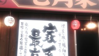 しょうゆとんこつ