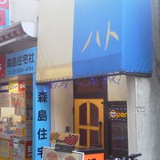 駅前喫茶店で「喫茶ハト」～平和島～