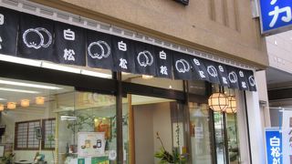 クリスロードにもありました！