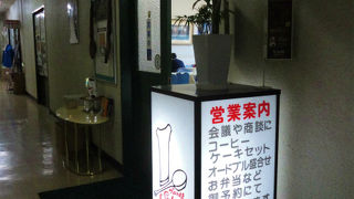 長崎市役所内にある安くて美味しい店