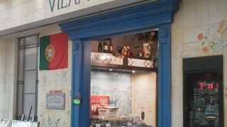 ﾎﾟﾙﾄｶﾞﾙ料理なら「ｳﾞｨﾗﾓｳﾗ 赤坂ｻｶｽ店」～赤坂～