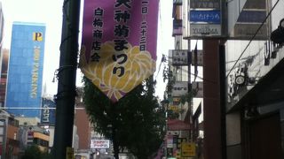 昭和30年設立の賑やかな商店街