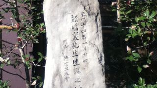 同志社大学の創立者として知られる