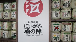 日本酒好きには確実にオススメです