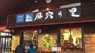 上高地帰りに便利