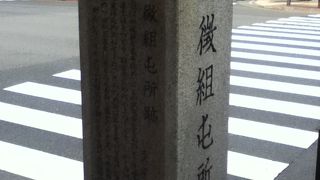 江戸市内の警備をしていた新徴組の駐在所