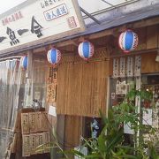 魚なども居酒屋さんで「一魚一会」～石垣～