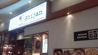 シジャン 高崎イオンモール店