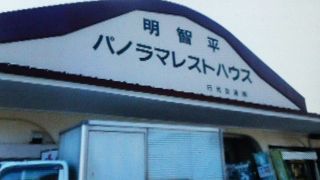 いろは坂で休憩