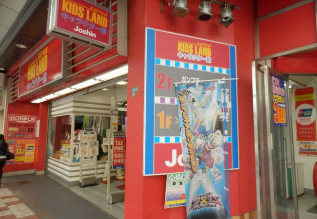 スーパーキッズランド本店 クチコミ アクセス 営業時間 ミナミ 難波 天王寺 フォートラベル スーパーキッズランド本店 クチコミ アクセス 営業時間 ミナミ 難波 天王寺 フォートラベル