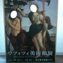 美術館出口にあります。顔出しの人は見かけませんが・・・