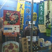 ショーウィンドーの様子