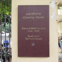 サイアム博物館